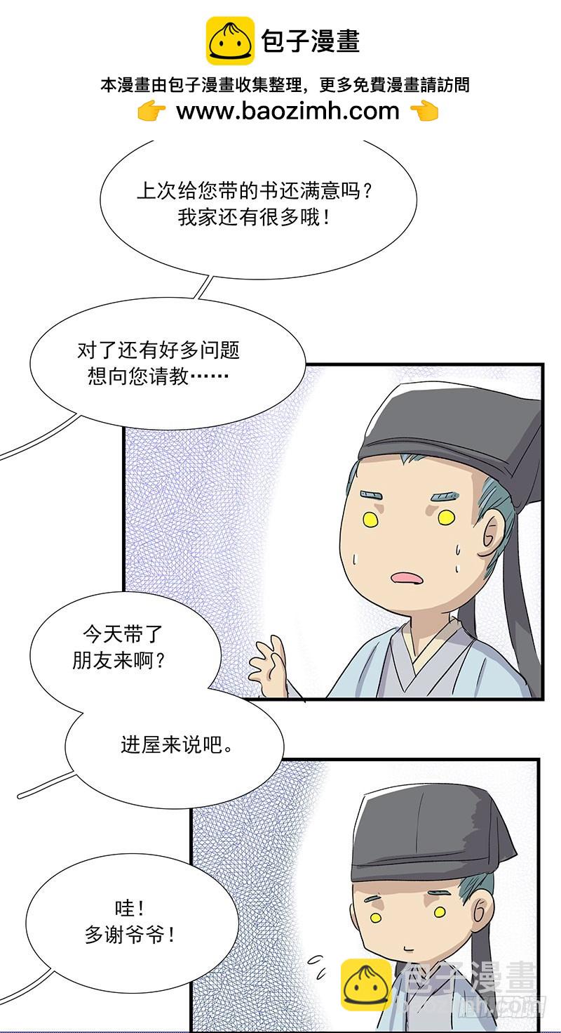 爸妈年轻的时候2-第65话