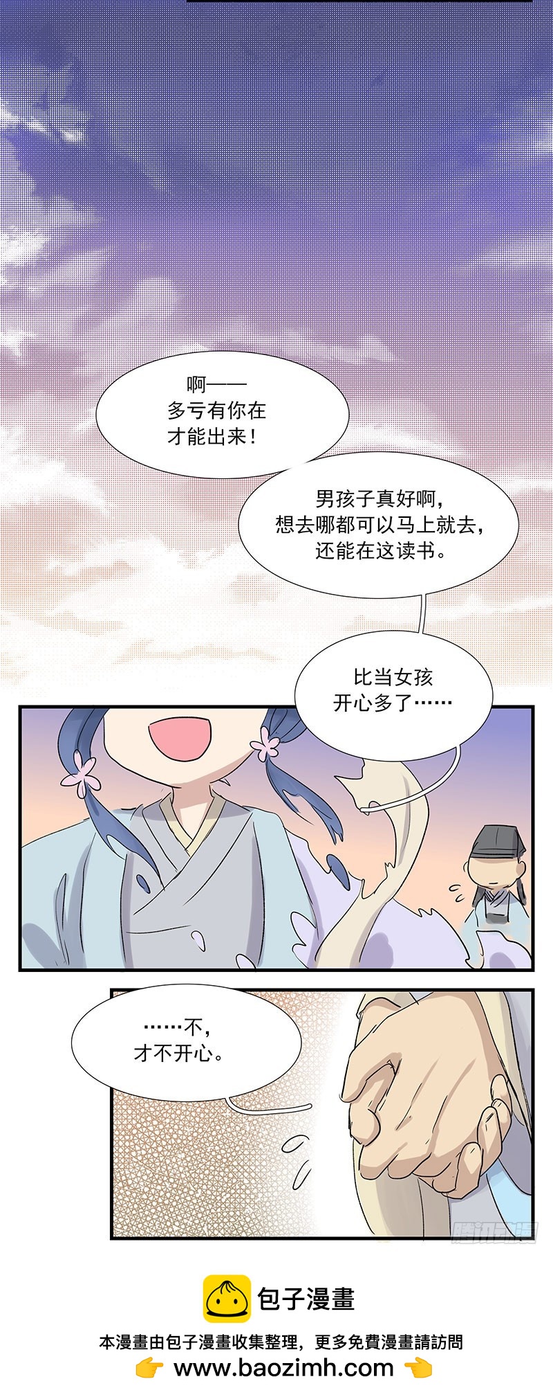 爸妈年轻的时候2-第65话