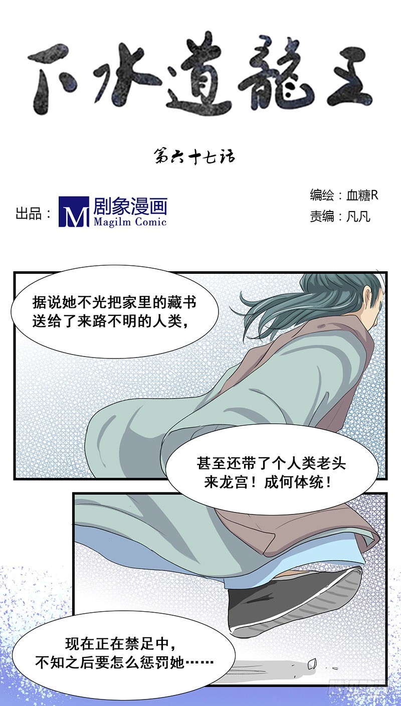 爸妈年轻的时候4-第67话