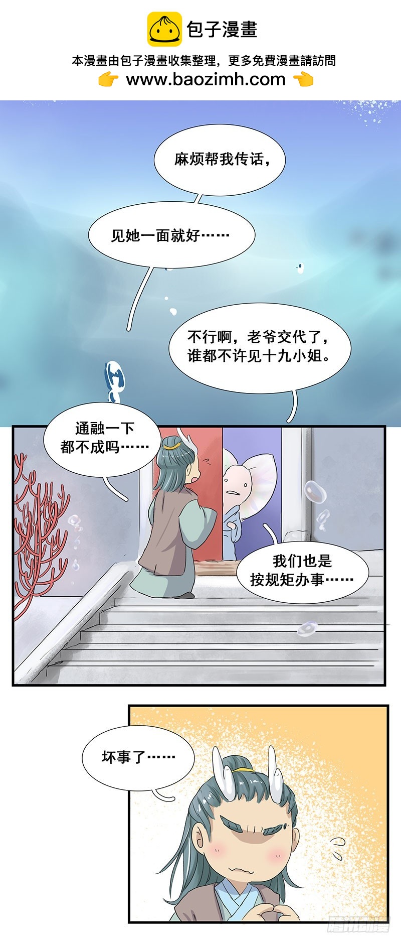 爸妈年轻的时候4-第67话