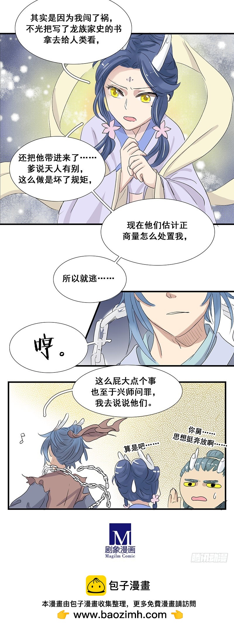爸妈年轻的时候4-第67话