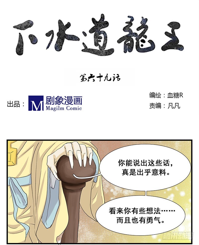 爸妈年轻的时候6-第69话