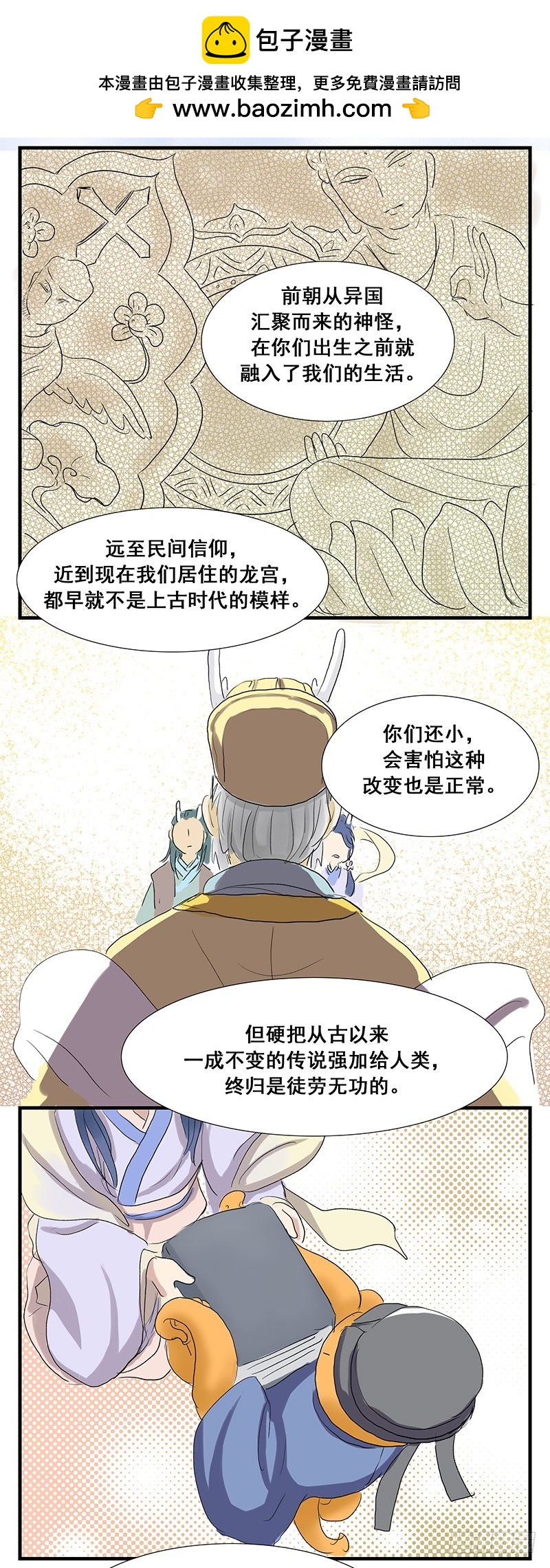 爸妈年轻的时候6-第69话