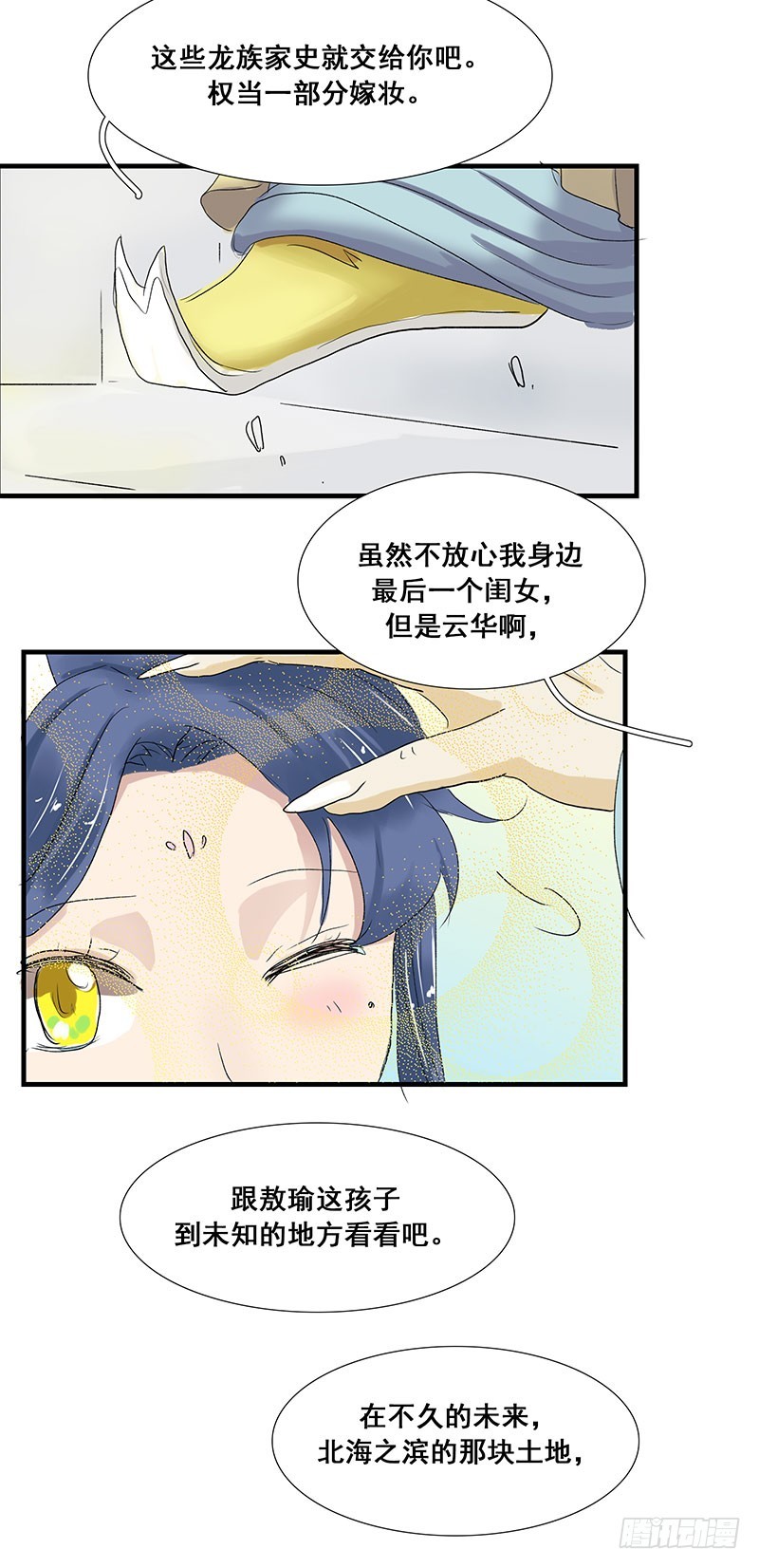 爸妈年轻的时候6-第69话