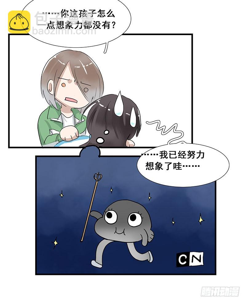 有点追求啊！-第71话