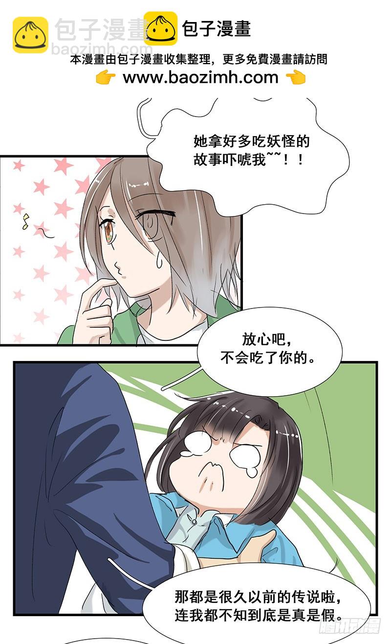 我读书少，你可别骗我！-第73话