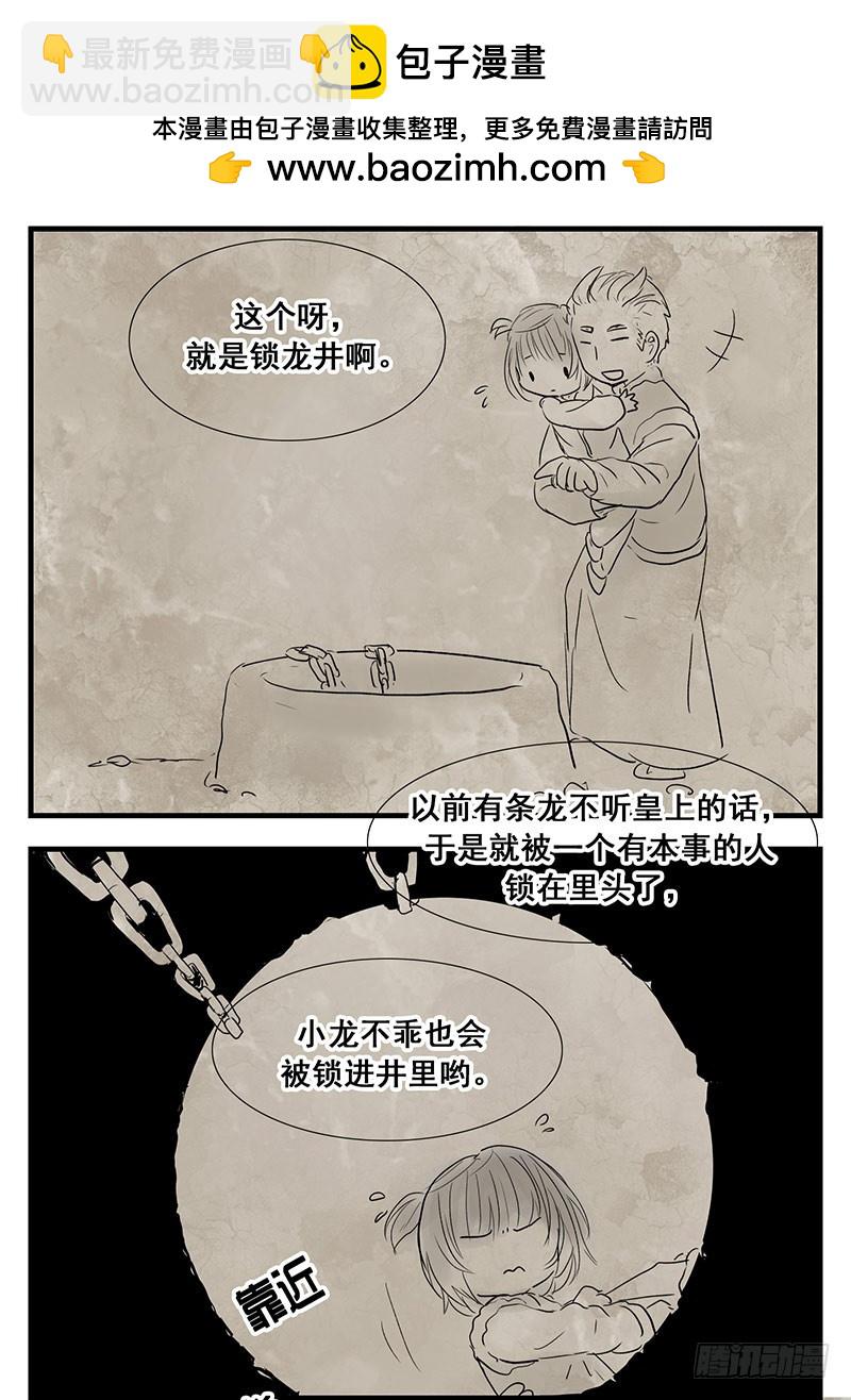 我读书少，你可别骗我！-第73话