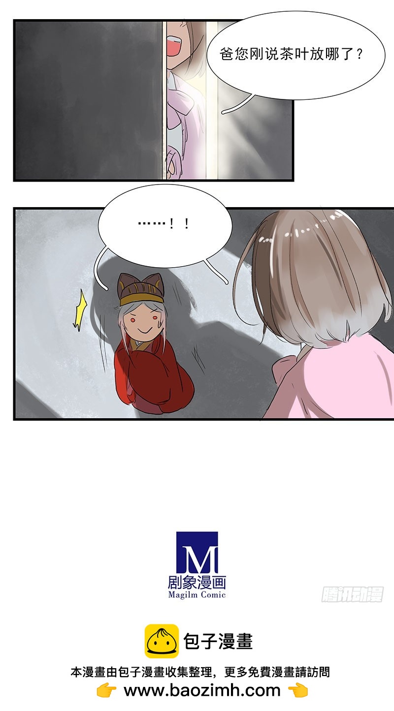 三寸小神仙-第75话