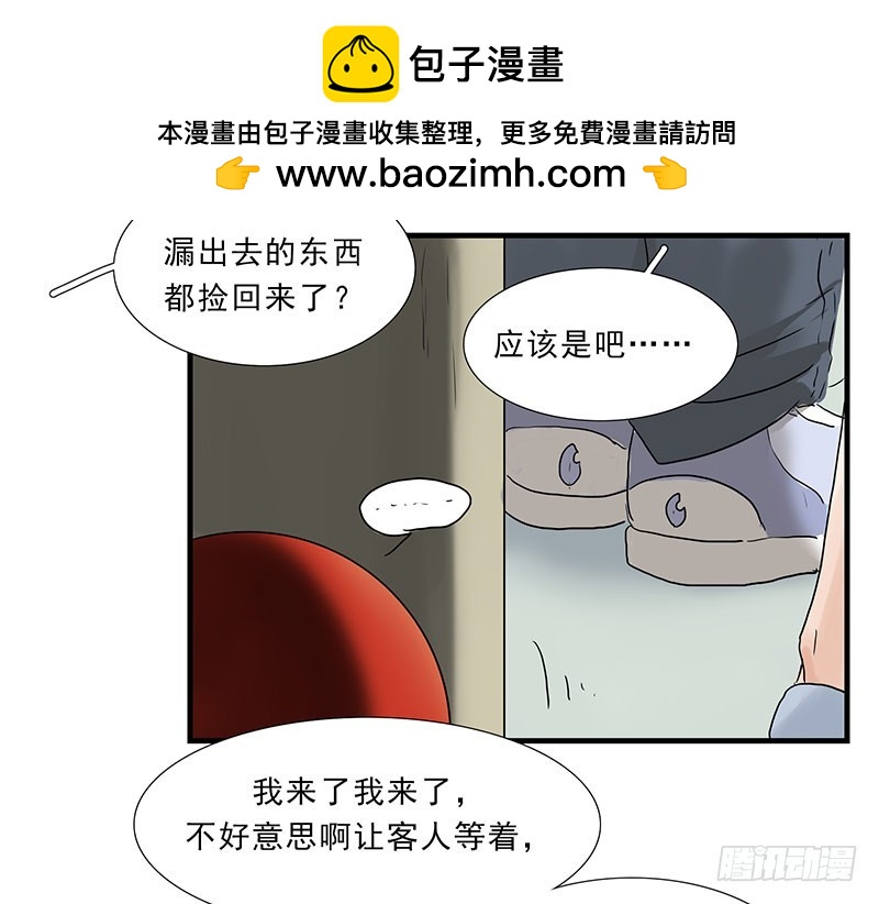 三寸小神仙-第75话