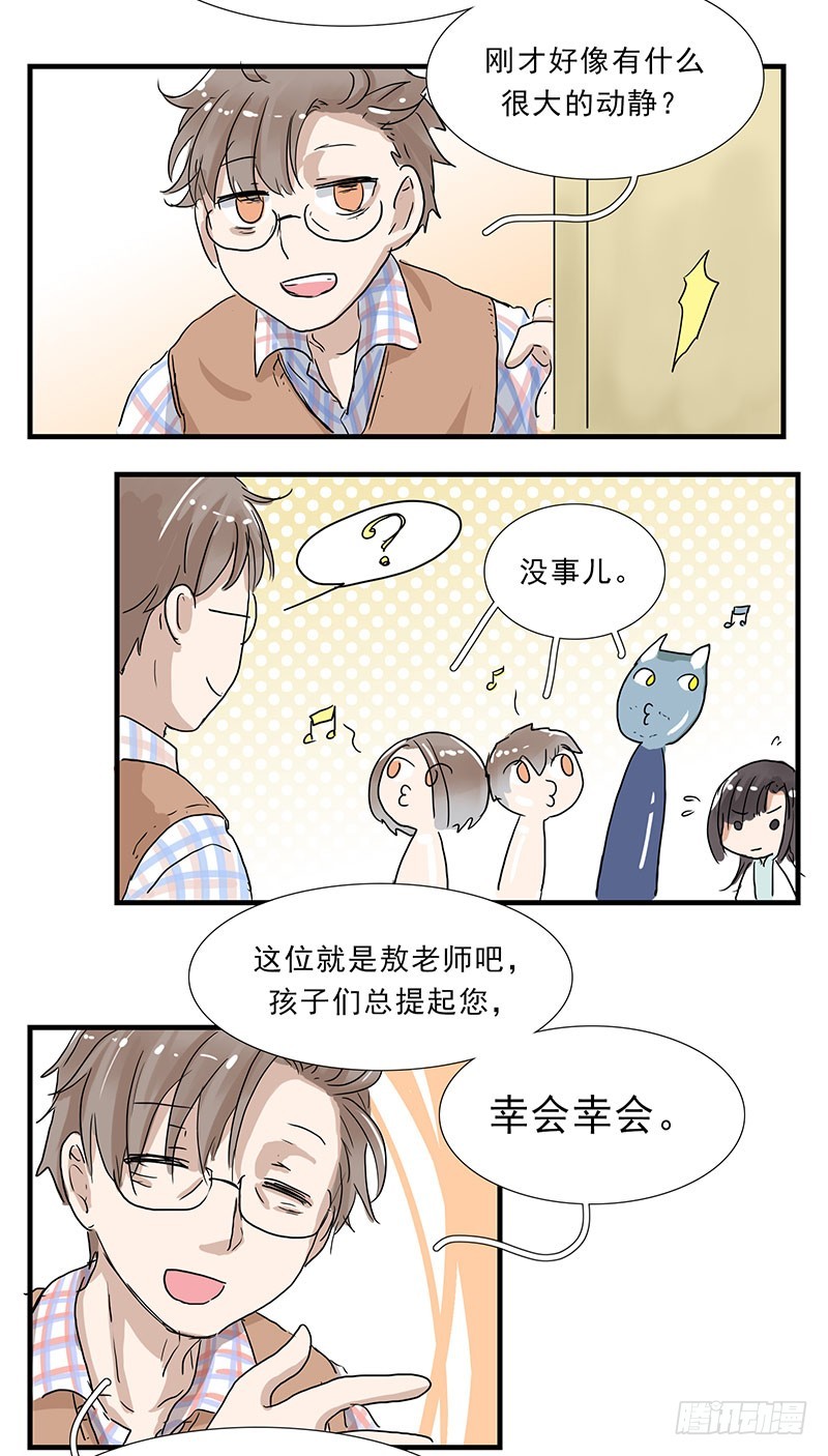 三寸小神仙-第75话