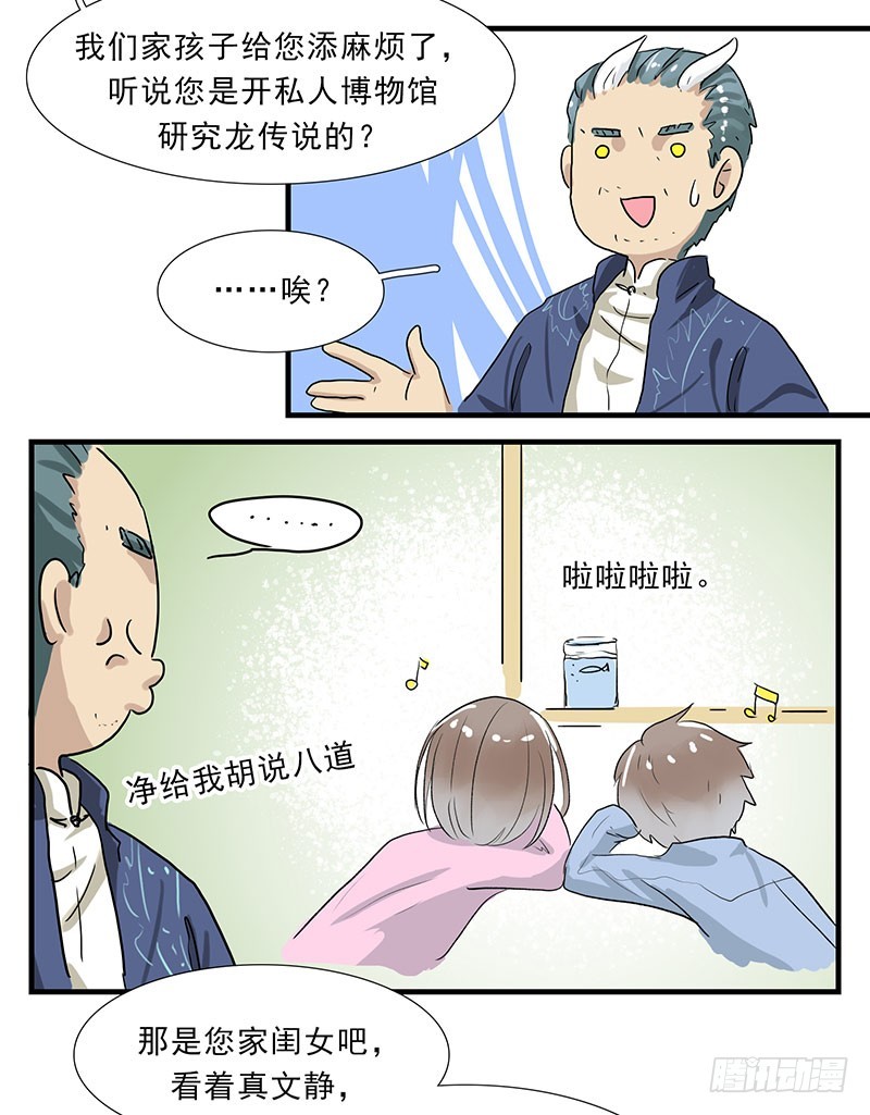 三寸小神仙-第75话