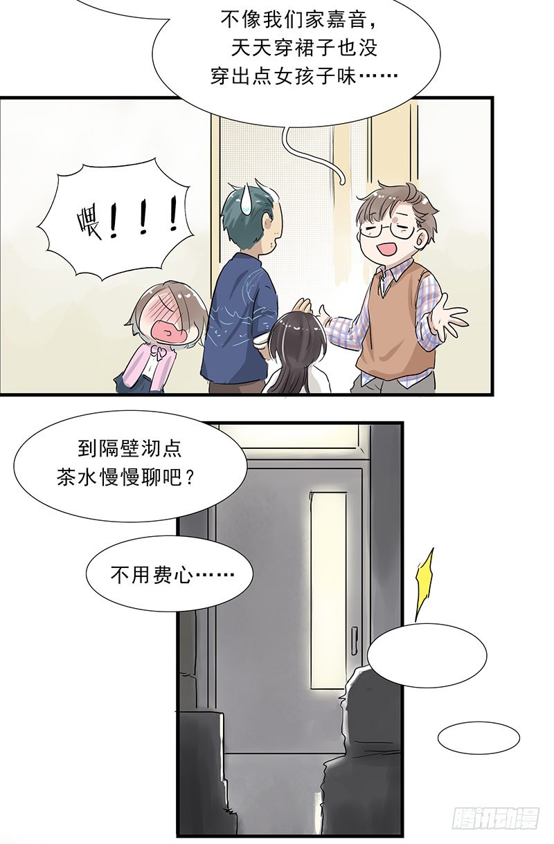 三寸小神仙-第75话