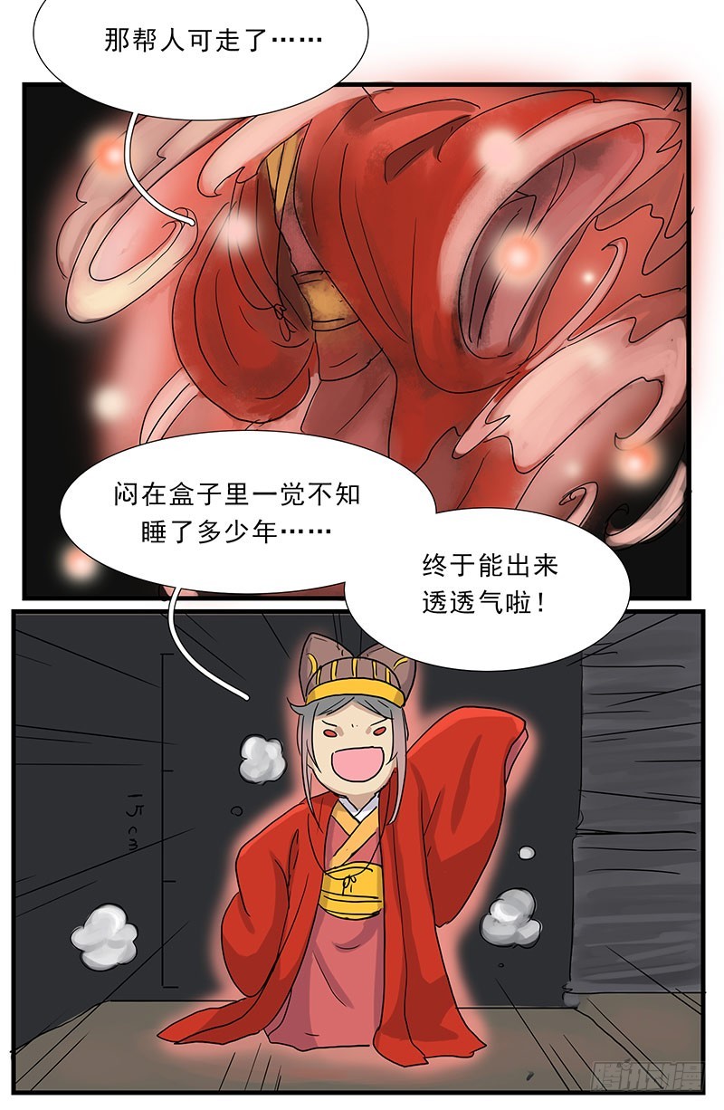 三寸小神仙-第75话