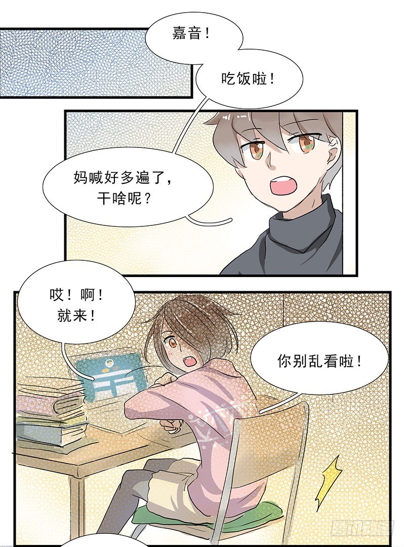 这不是抄袭吗？-第77话