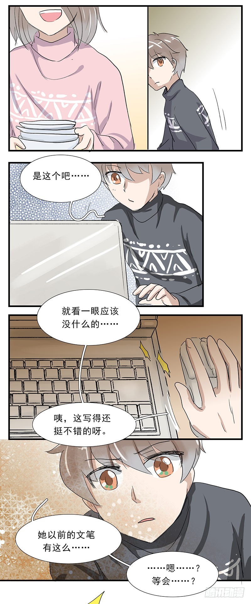 这不是抄袭吗？-第77话