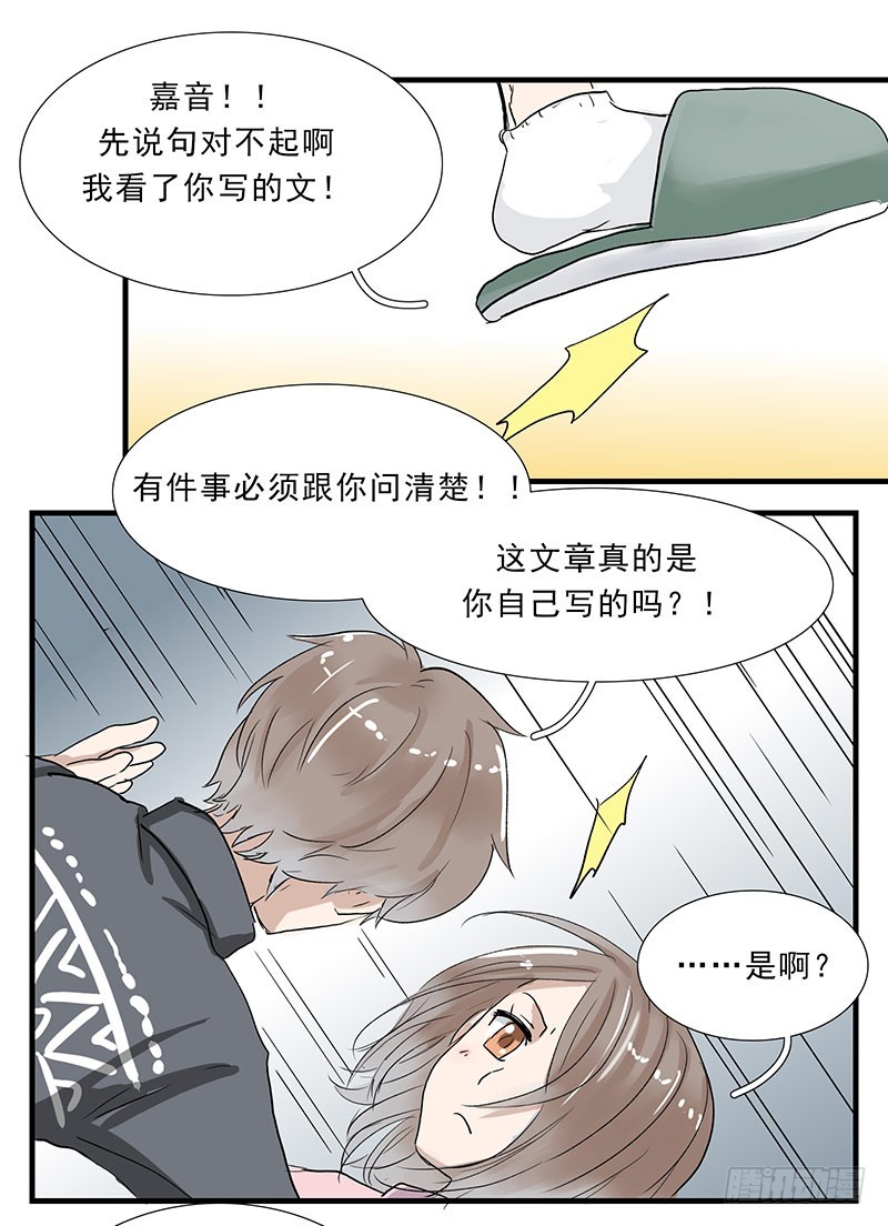 这不是抄袭吗？-第77话