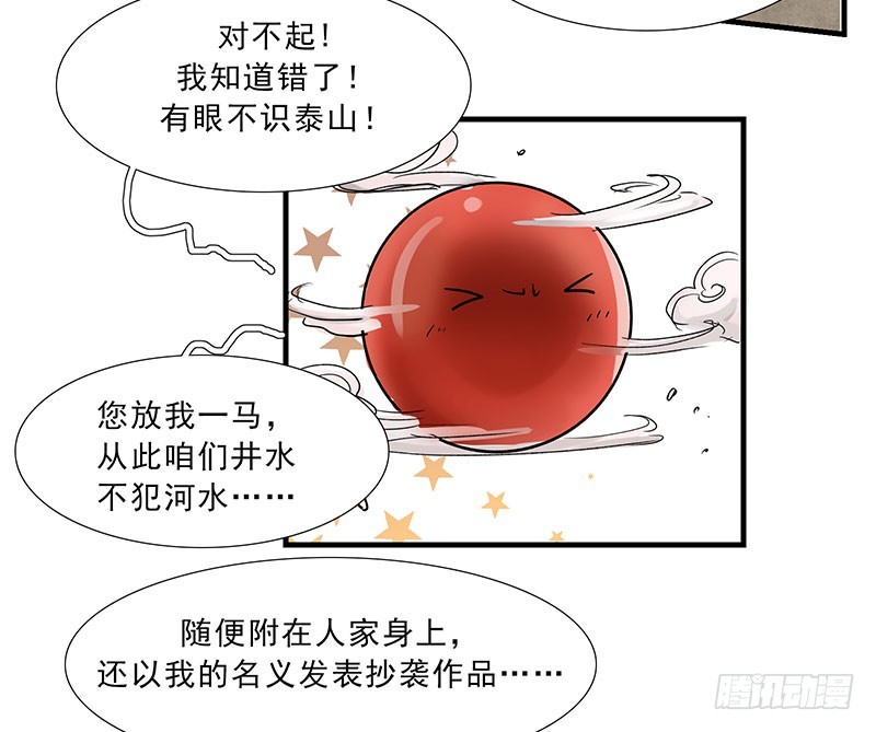 你好，酆都快递了解一下？-第79话