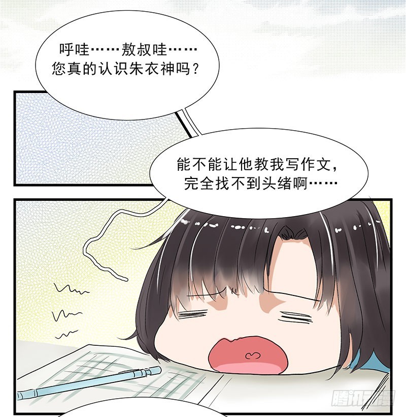 你好，酆都快递了解一下？-第79话
