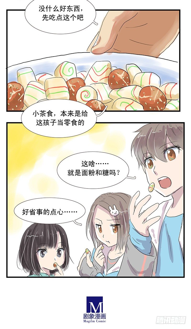 下水道龙宫-第9话