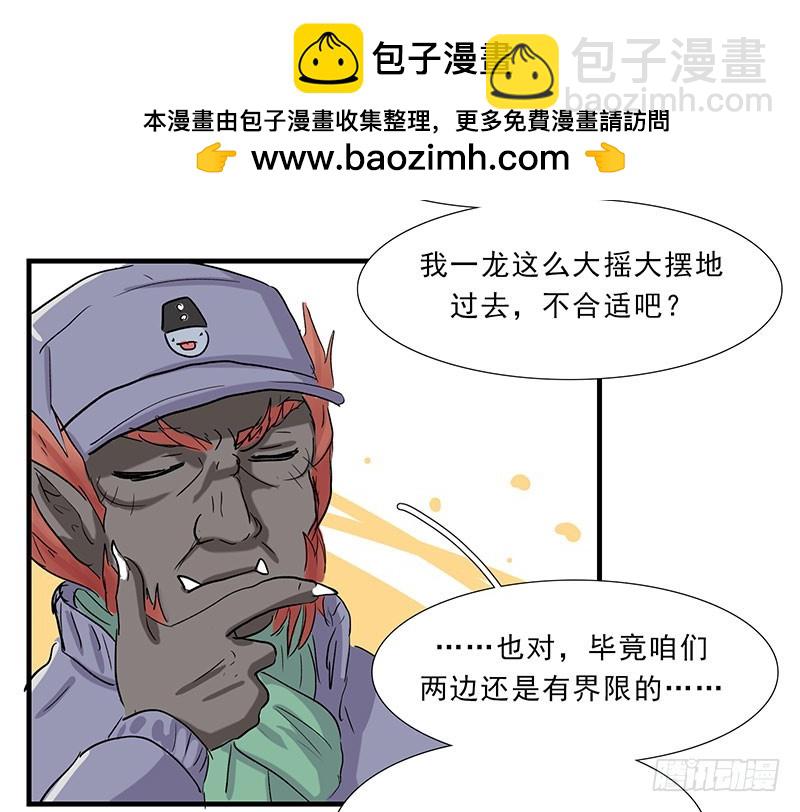 走！跟我去趟地府！-第81话