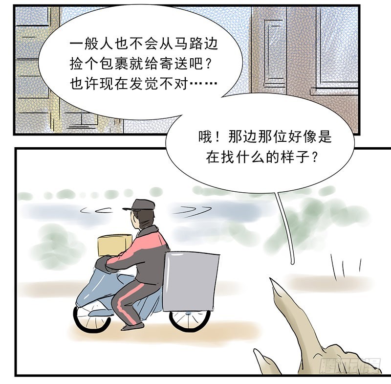 走！跟我去趟地府！-第81话