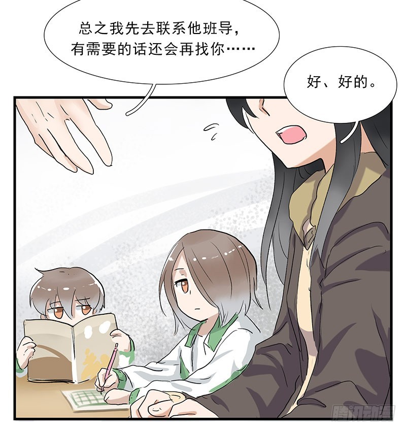 又见老熟人-第83话