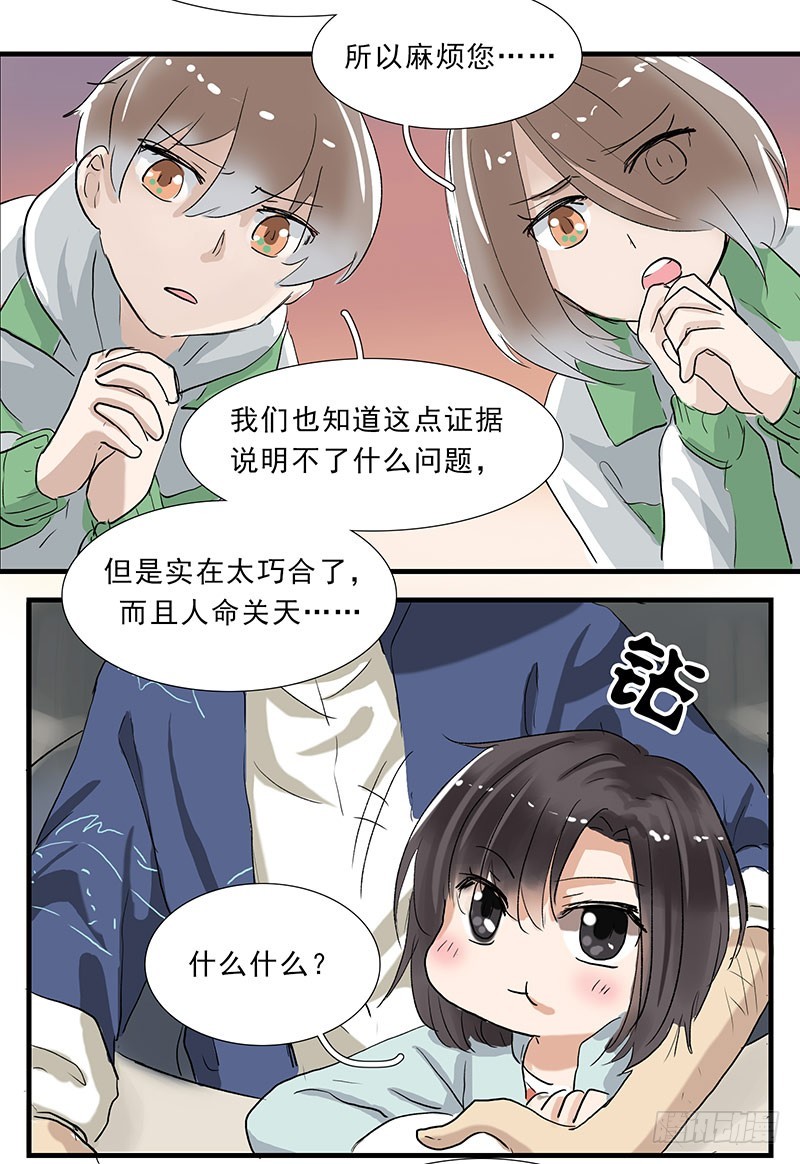 又见老熟人-第83话