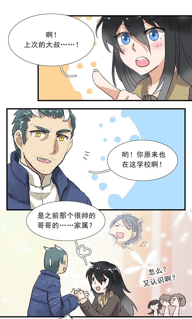 又见老熟人-第83话