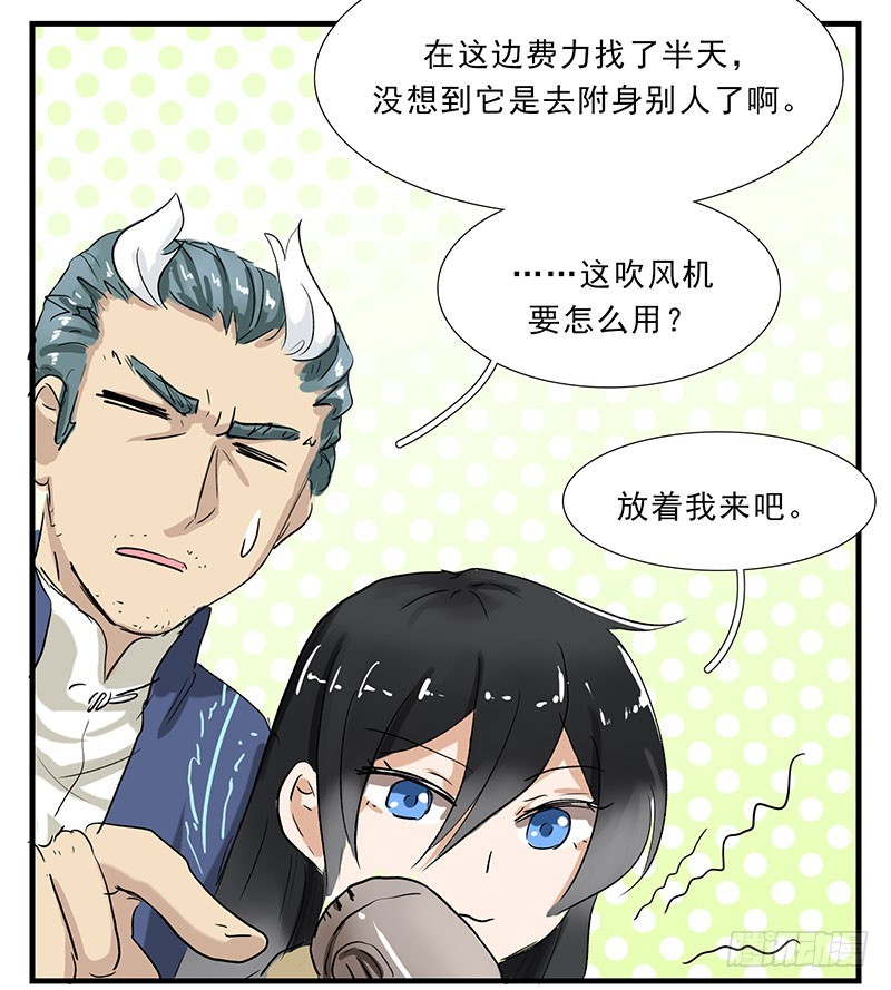 不好啦！小萝莉跳湖啦！-第85话