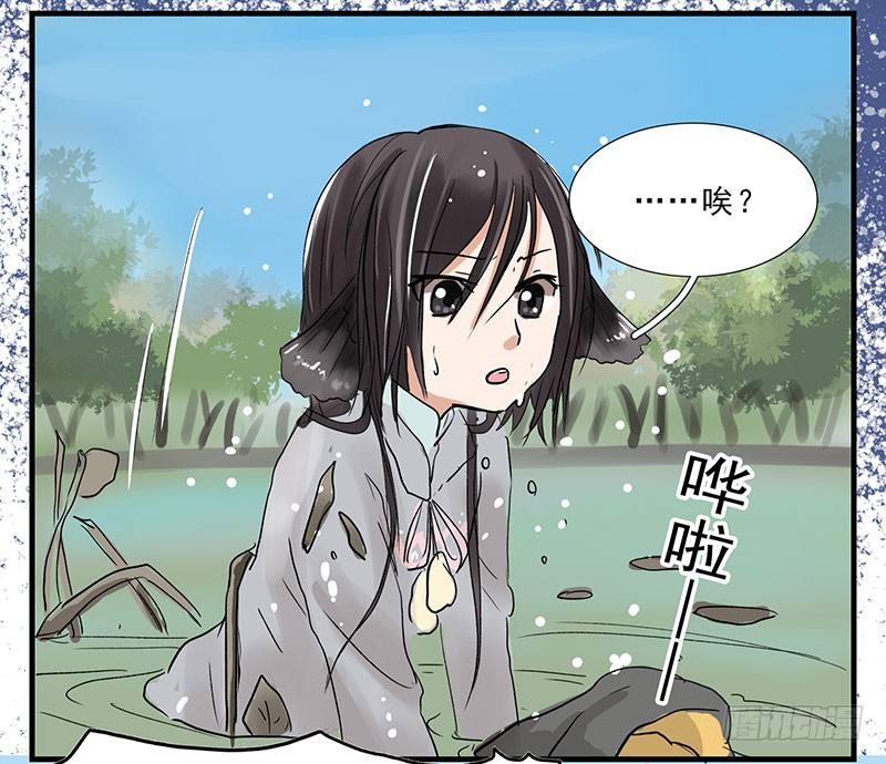 不好啦！小萝莉跳湖啦！-第85话