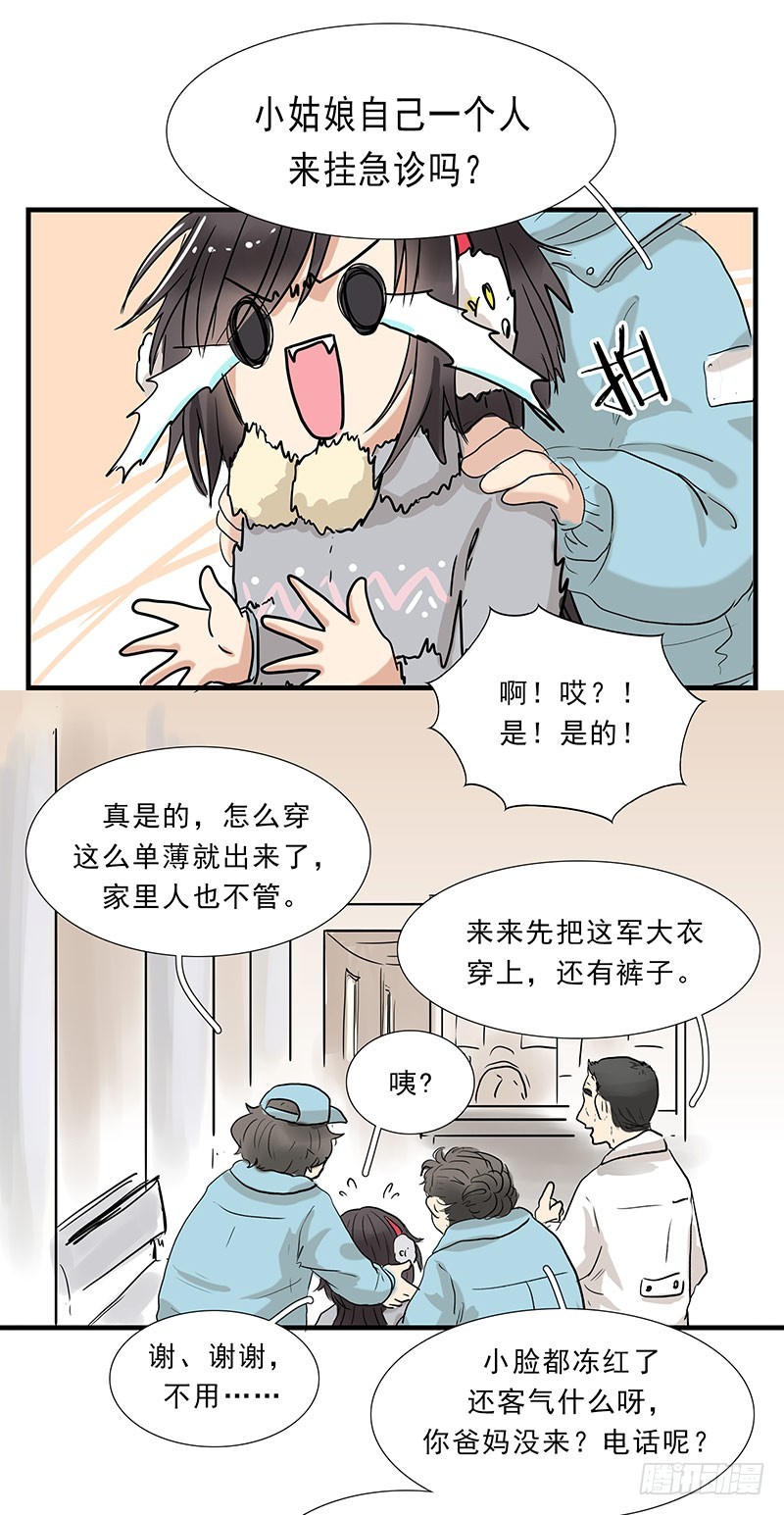 别藏了，我来了。-第87话