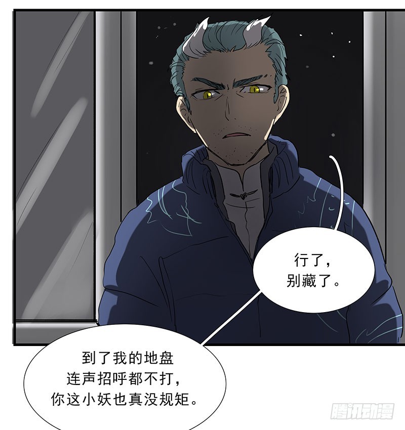 别藏了，我来了。-第87话