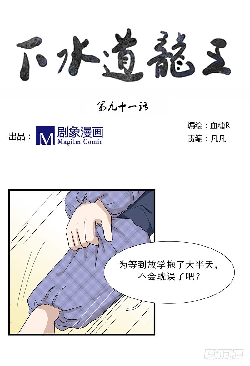 闭嘴，快干活儿！-第91话