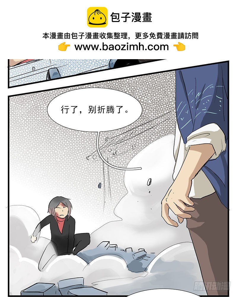 闭嘴，快干活儿！-第91话