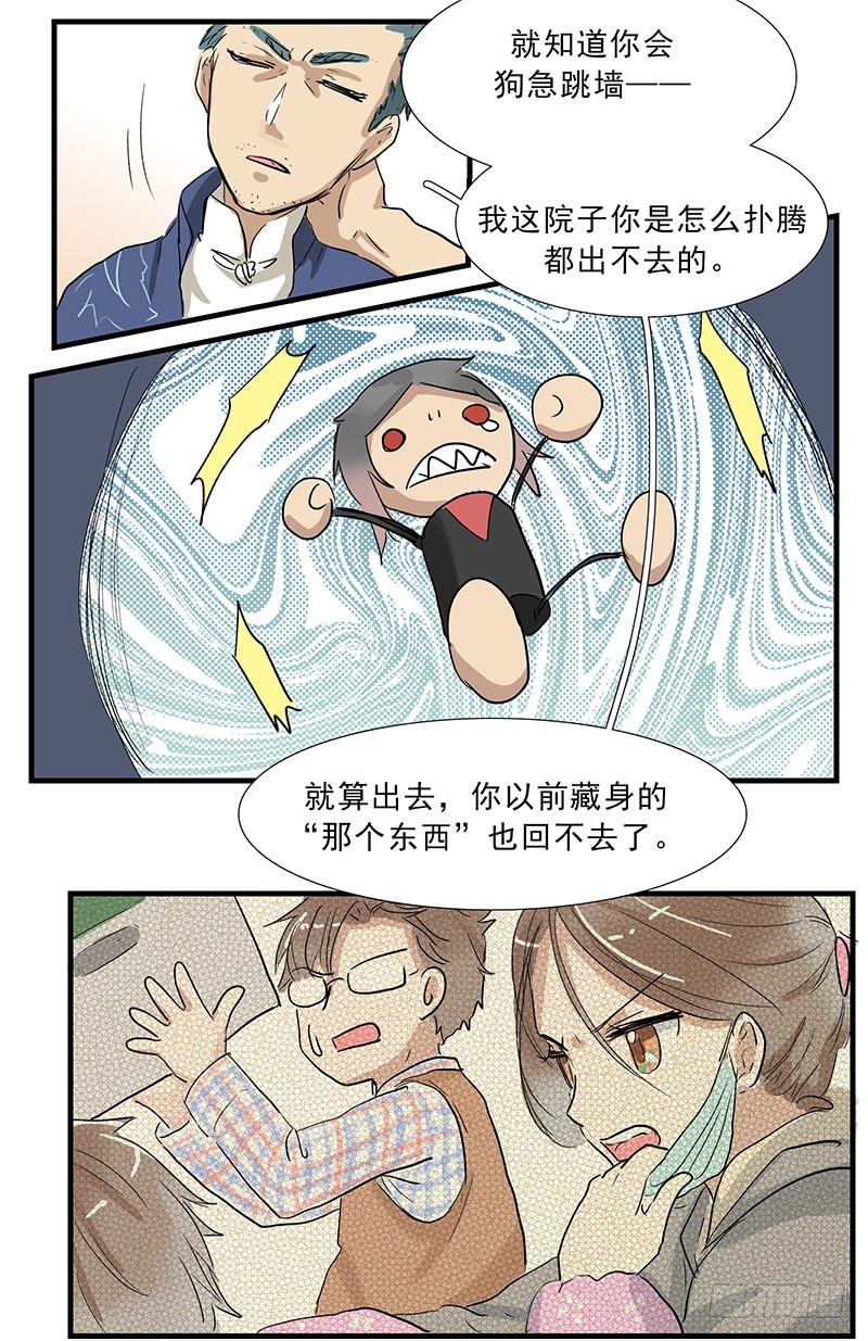 闭嘴，快干活儿！-第91话