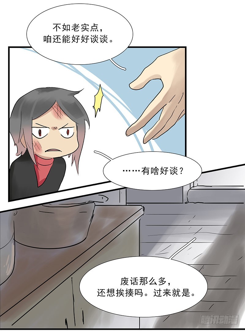闭嘴，快干活儿！-第91话