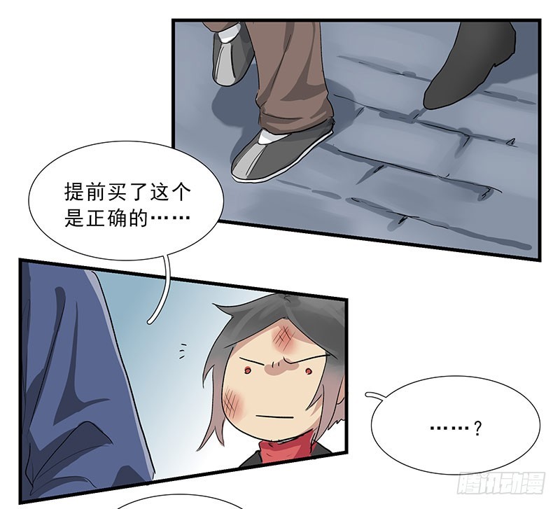 闭嘴，快干活儿！-第91话