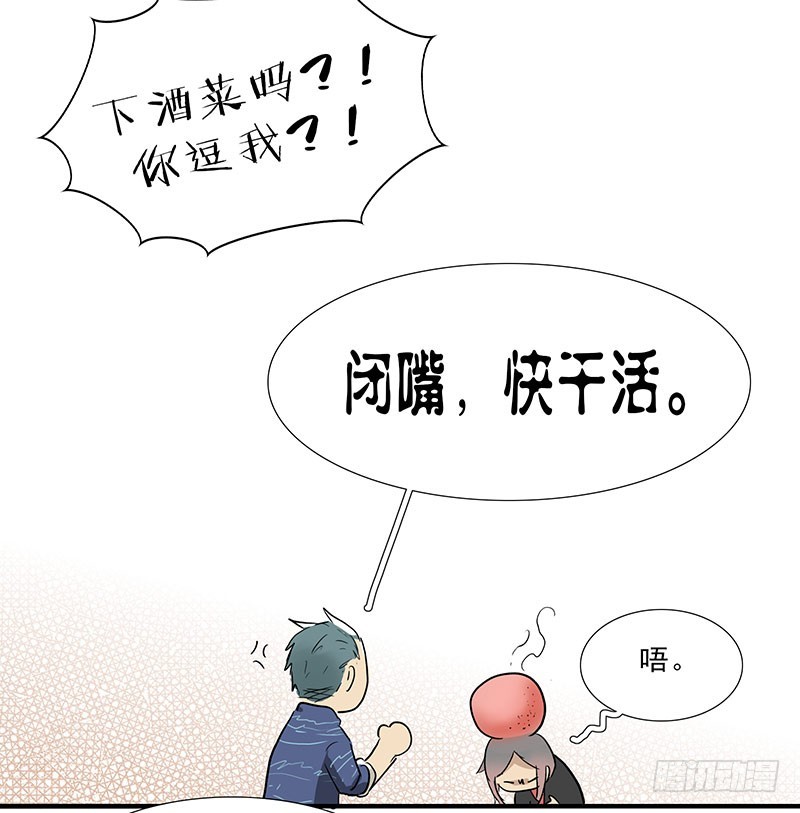 闭嘴，快干活儿！-第91话
