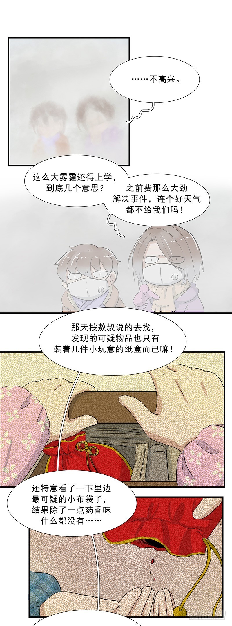 人真的不能转牛角尖-第93话