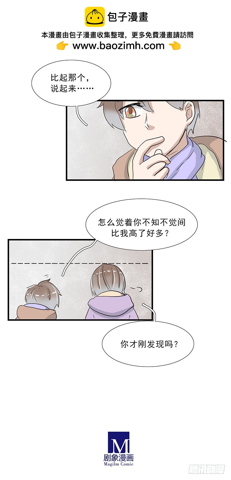 人真的不能转牛角尖-第93话