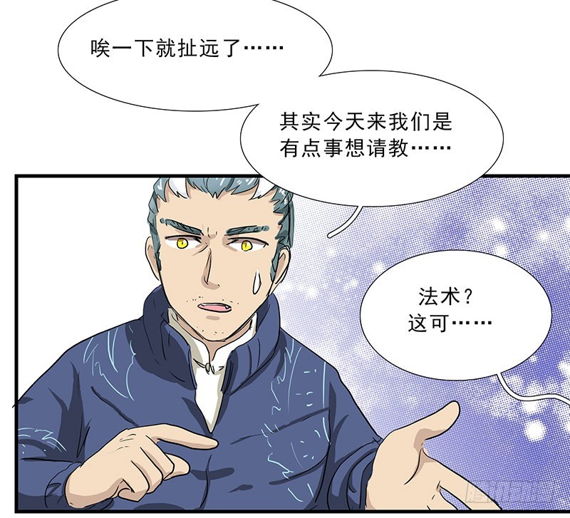 崴了泥了，咋就耽误了呢？-第95话