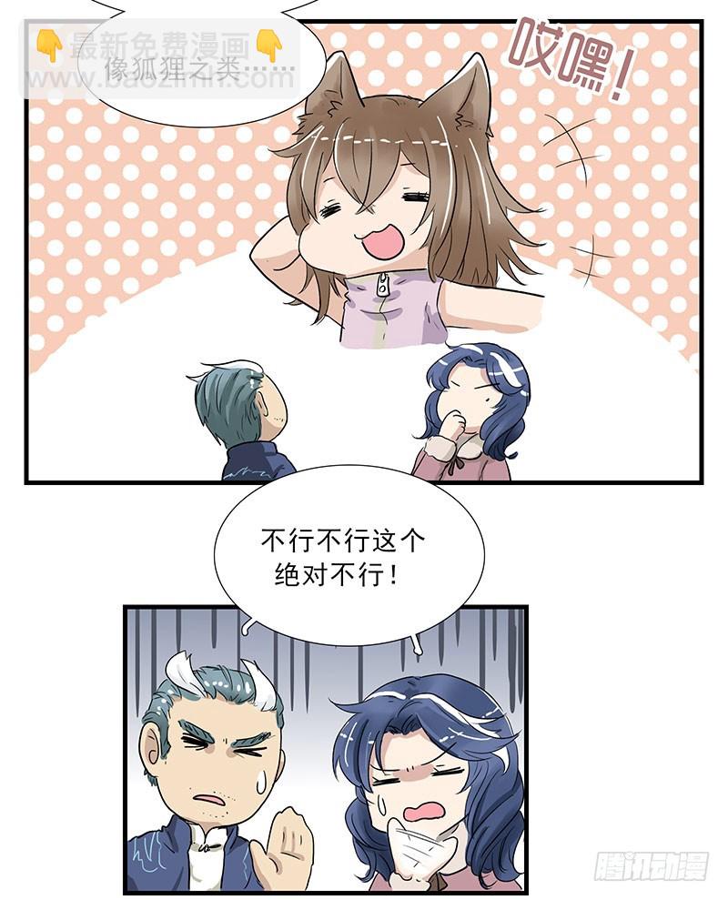 崴了泥了，咋就耽误了呢？-第95话