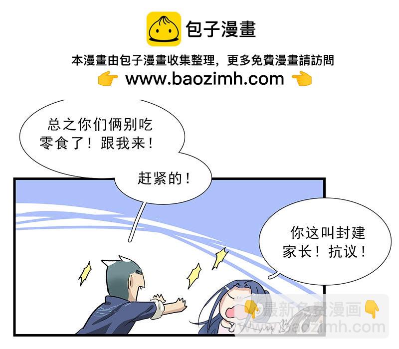 崴了泥了，咋就耽误了呢？-第95话