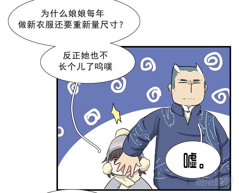 崴了泥了，咋就耽误了呢？-第95话