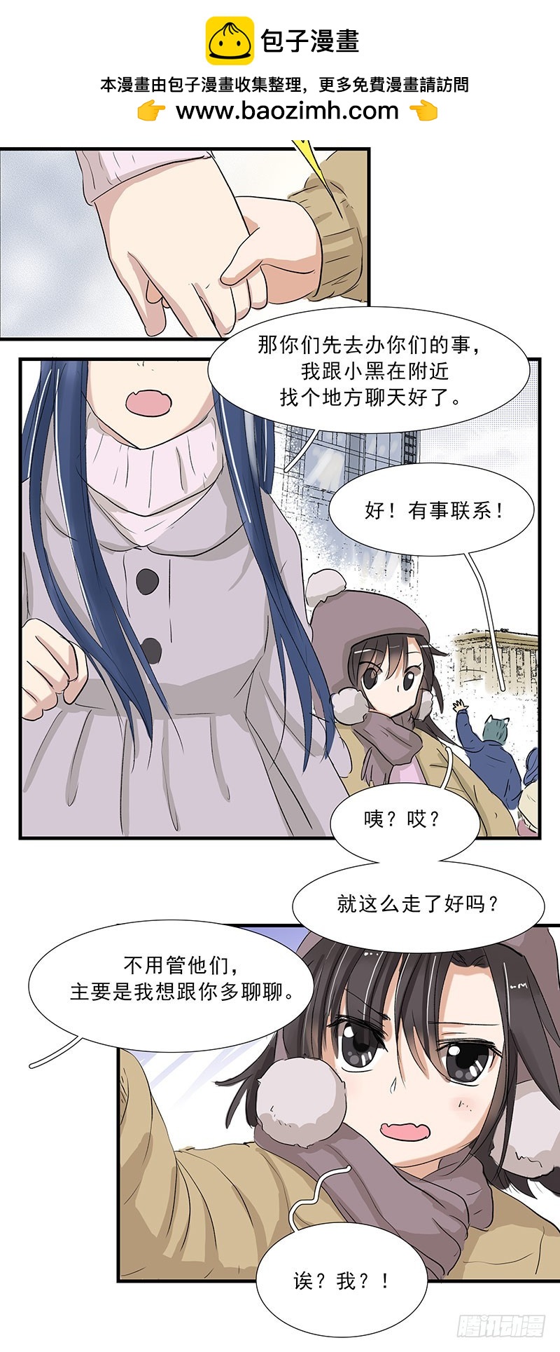 姑娘，你的脑回路十分清奇嘛-第97话