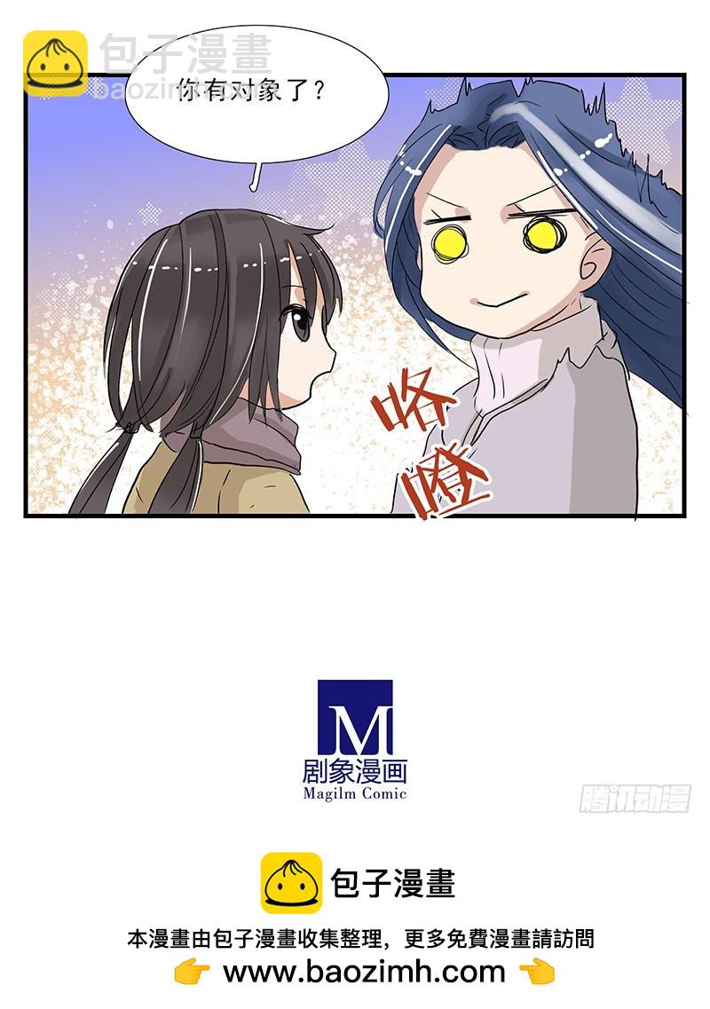 姑娘，你的脑回路十分清奇嘛-第97话