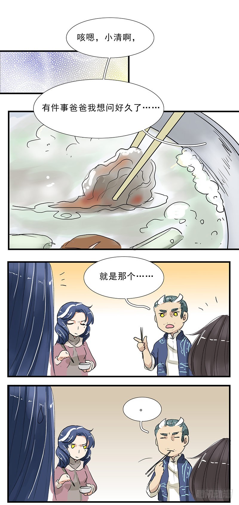 爹妈的YY力-第99话