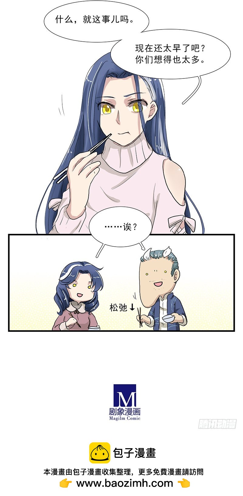 爹妈的YY力-第99话