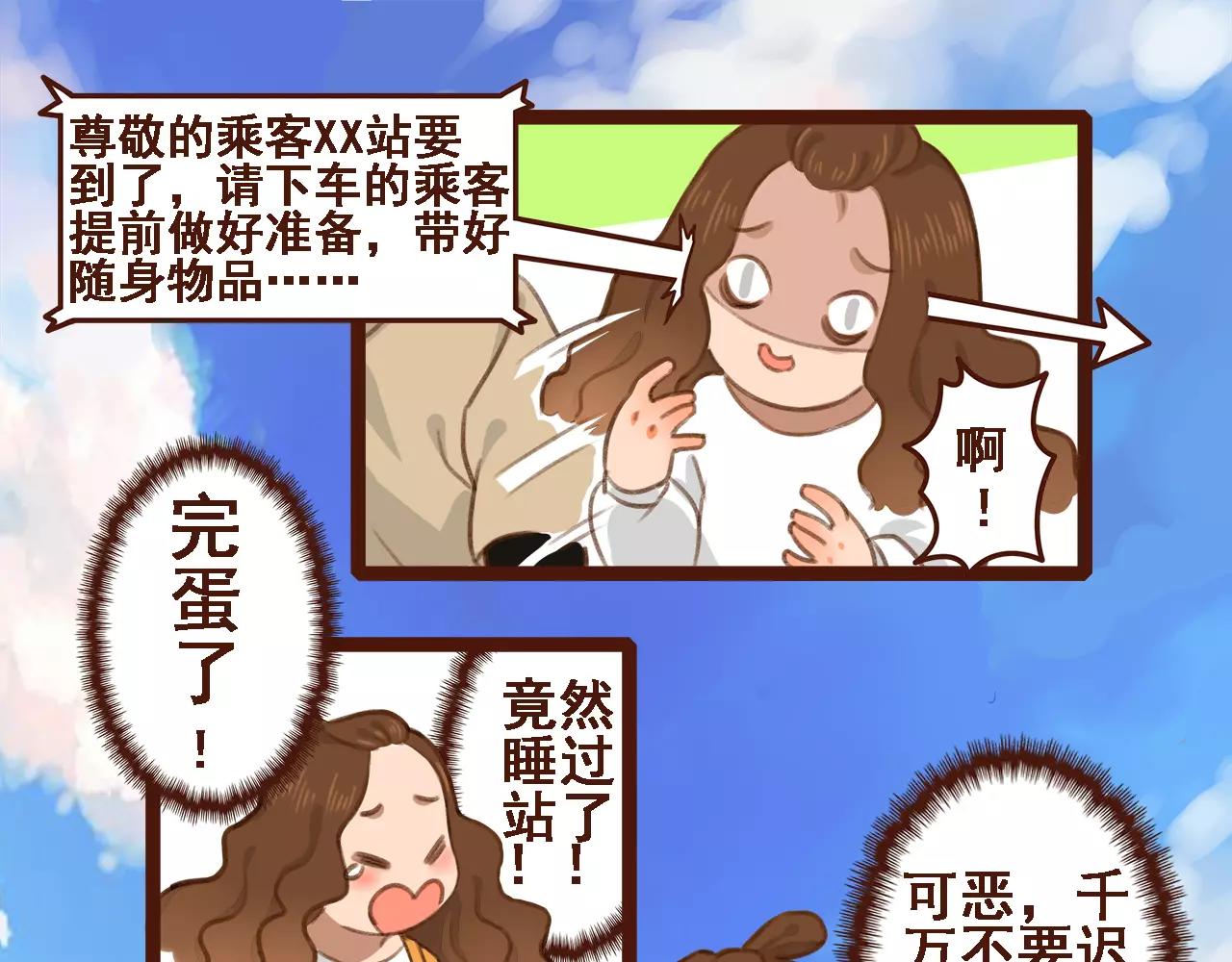 第1话 请让我加入贵公司!-第1话
