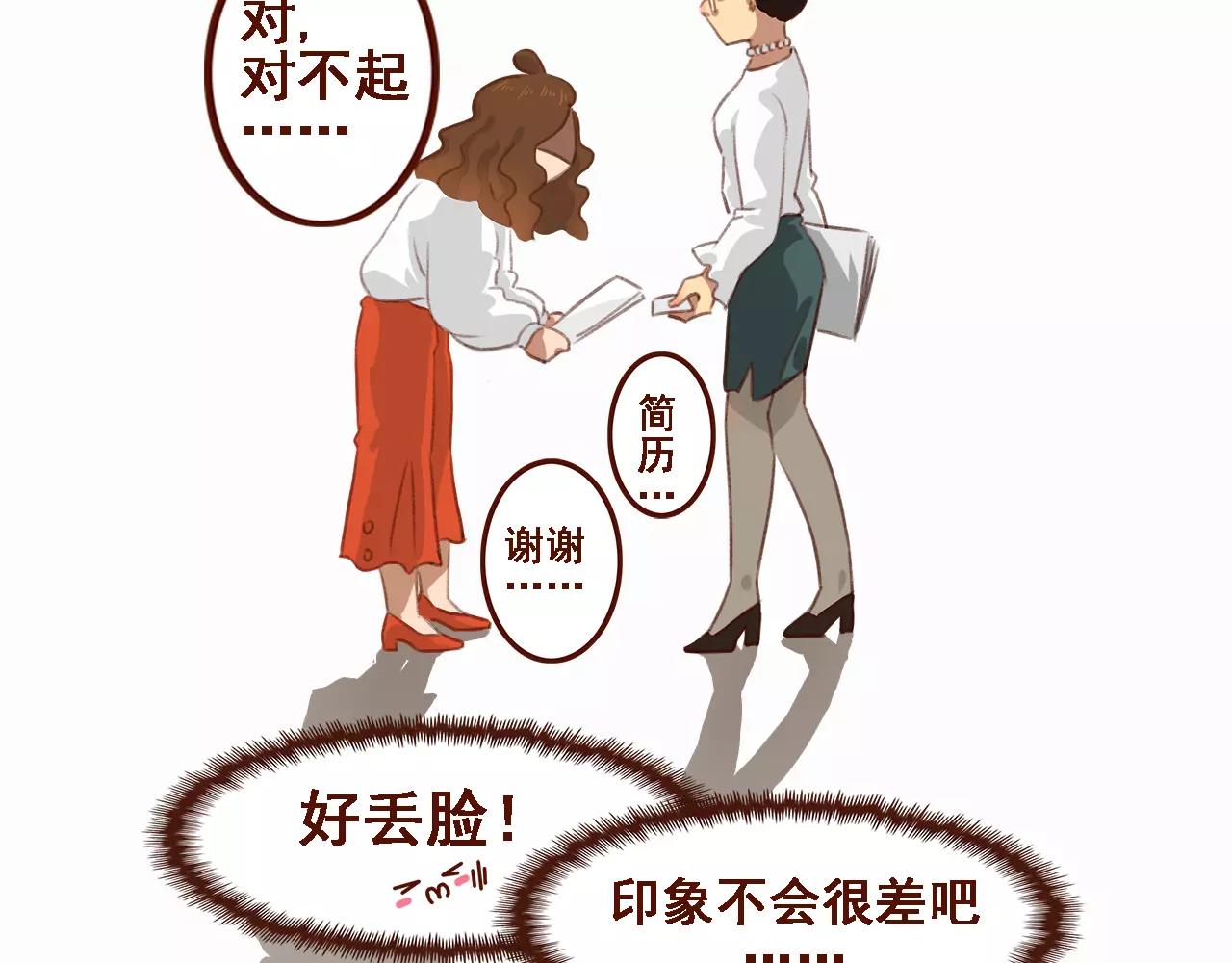 第1话 请让我加入贵公司!-第1话